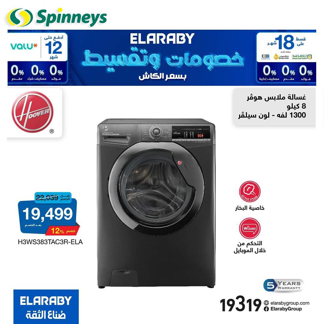 spinneys offers from 13nov to 12nov 2024 عروض سبينس من 13 نوفمبر حتى 12 نوفمبر 2024 صفحة رقم 6